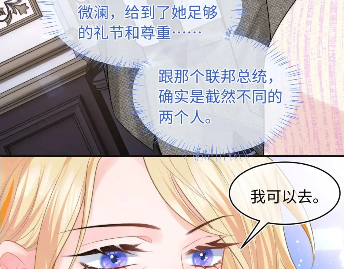 第60话 叫宝贝还是老婆呢？29