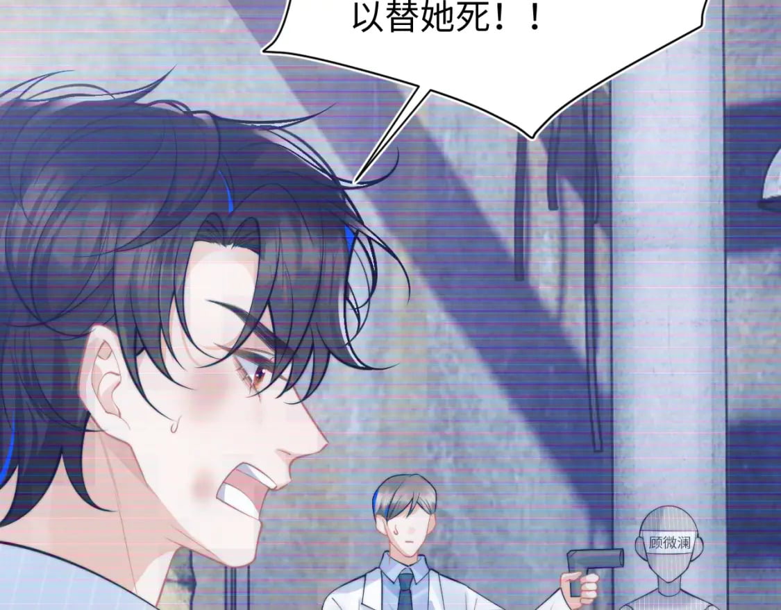 第38话 一定要等我45