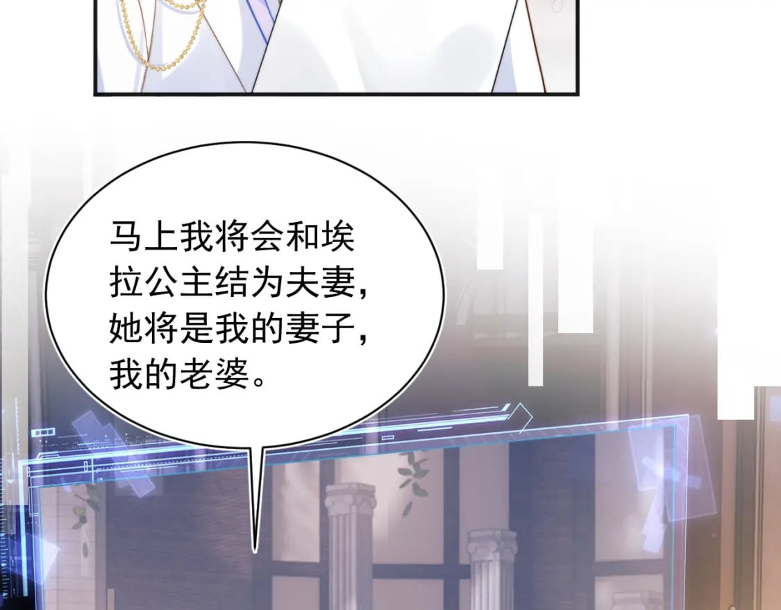 第31话 求婚失败14