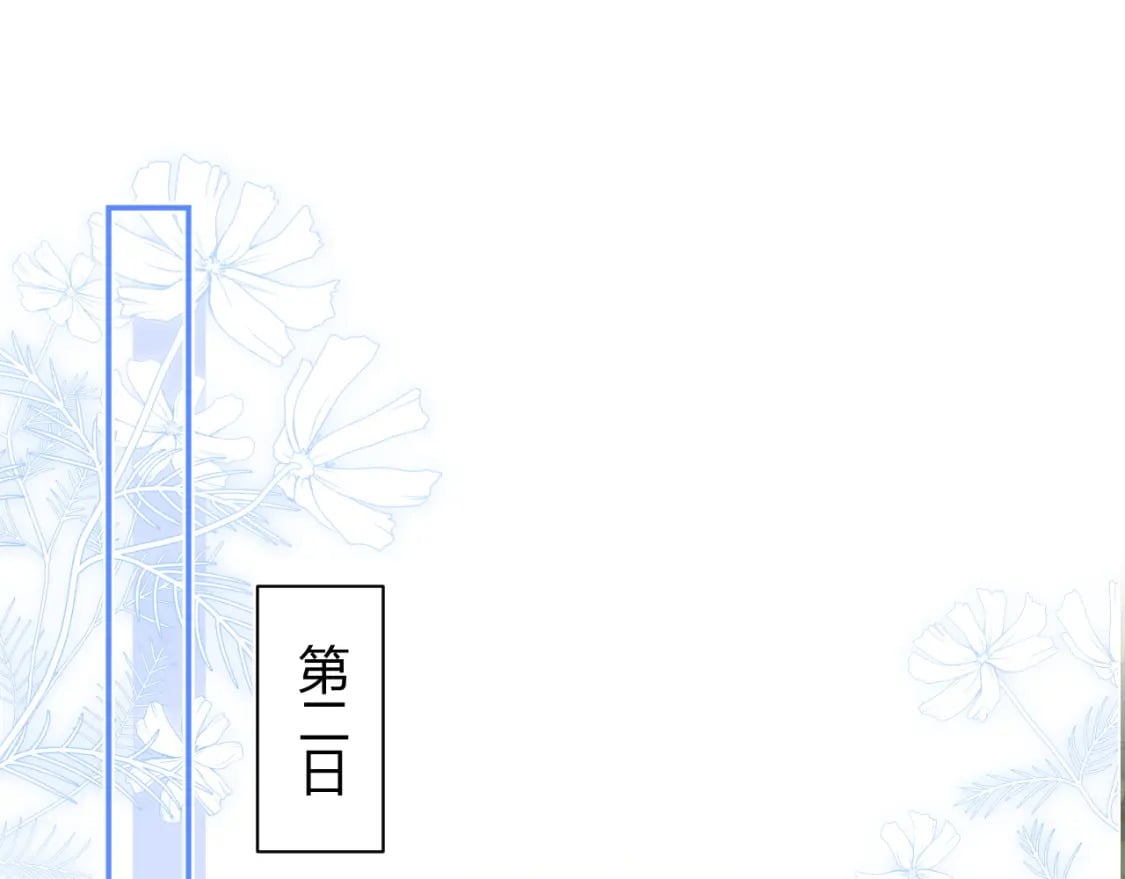 第51话 上司好粘人57