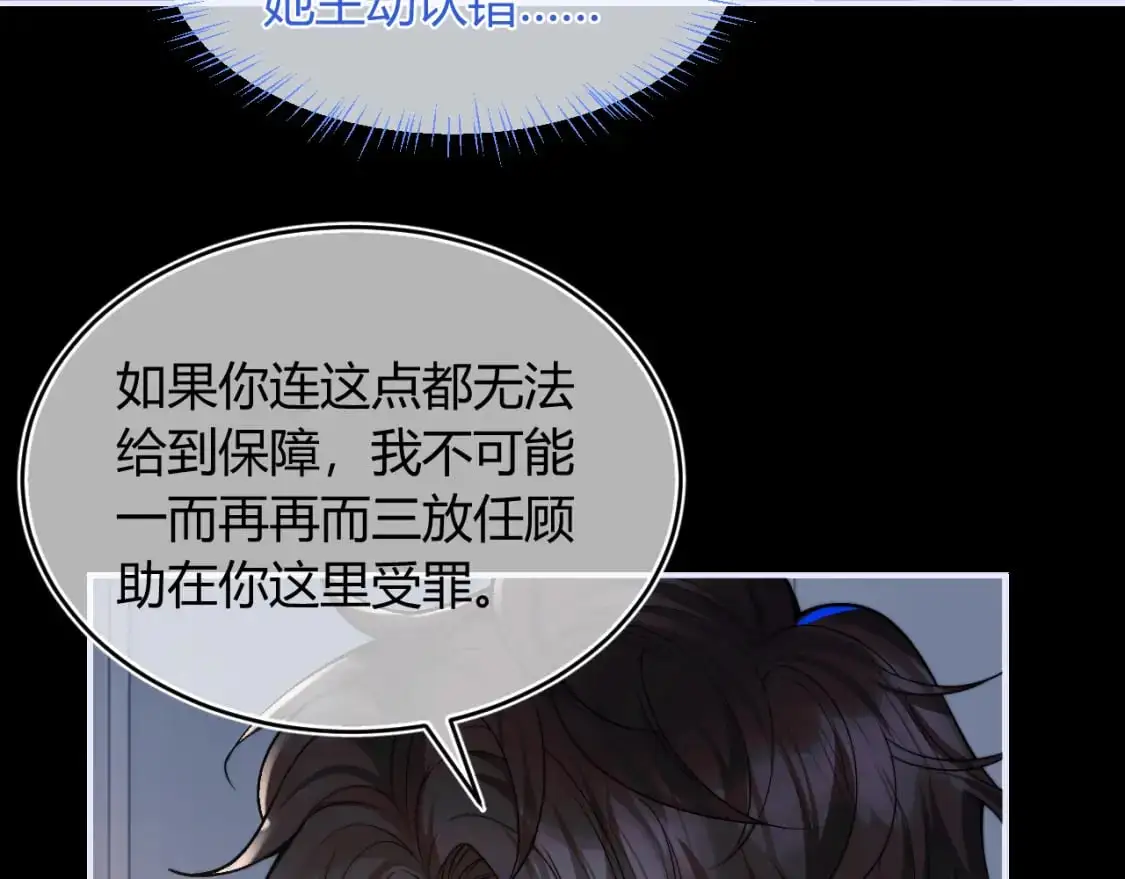 第55话 照顾人61