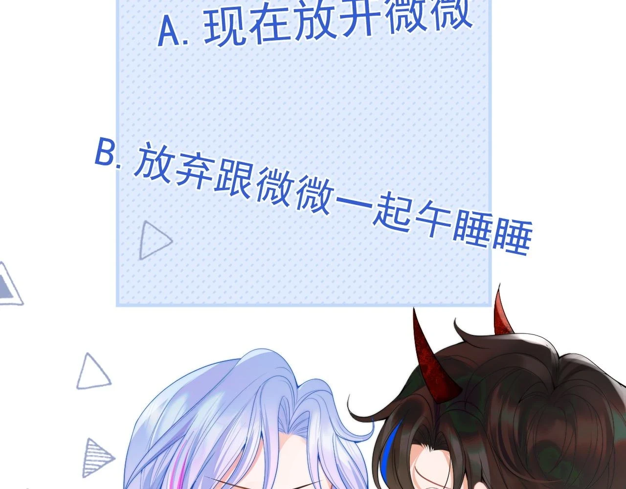 第17话 惩罚小魅魔91