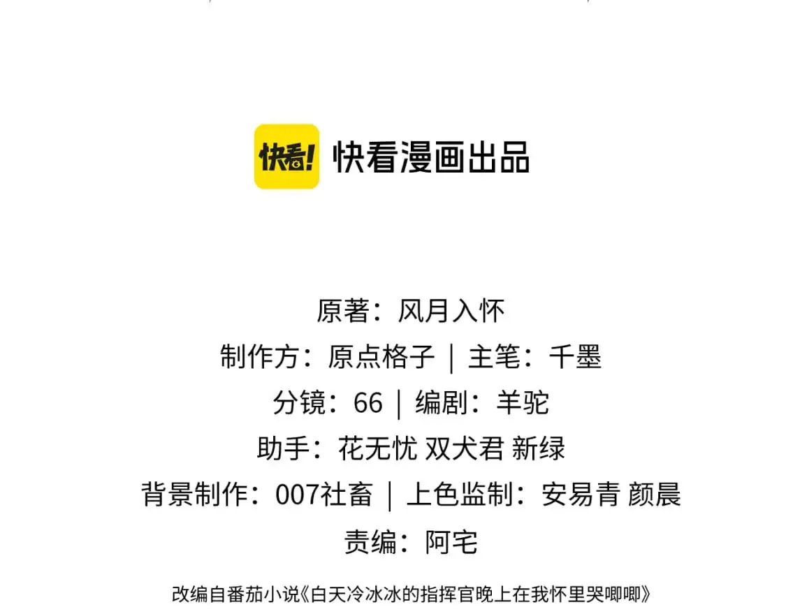 第61话 怀孕2