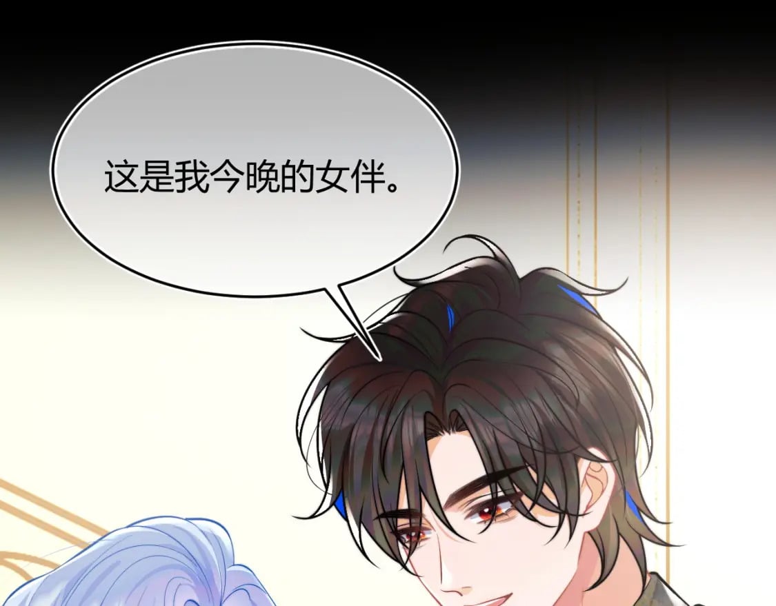 第47话 傲娇上司58