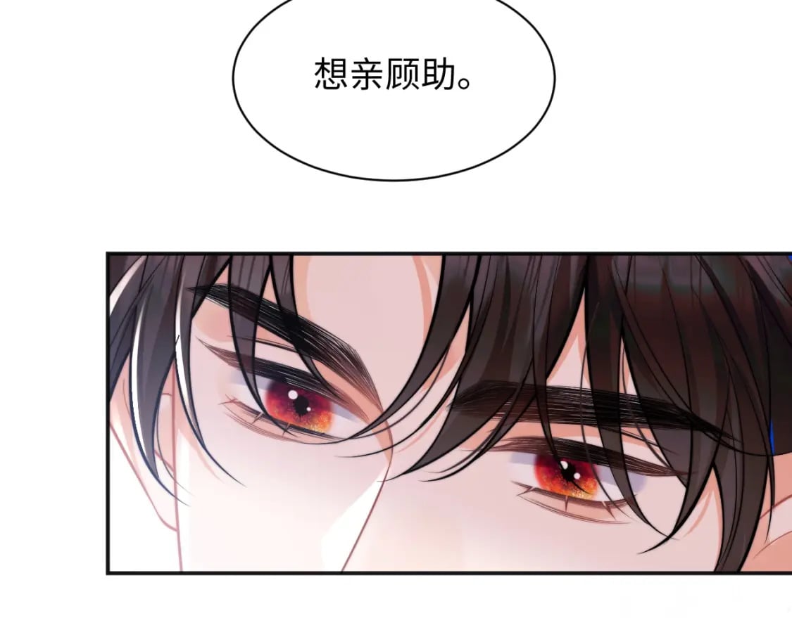 第37话 忍不住……68