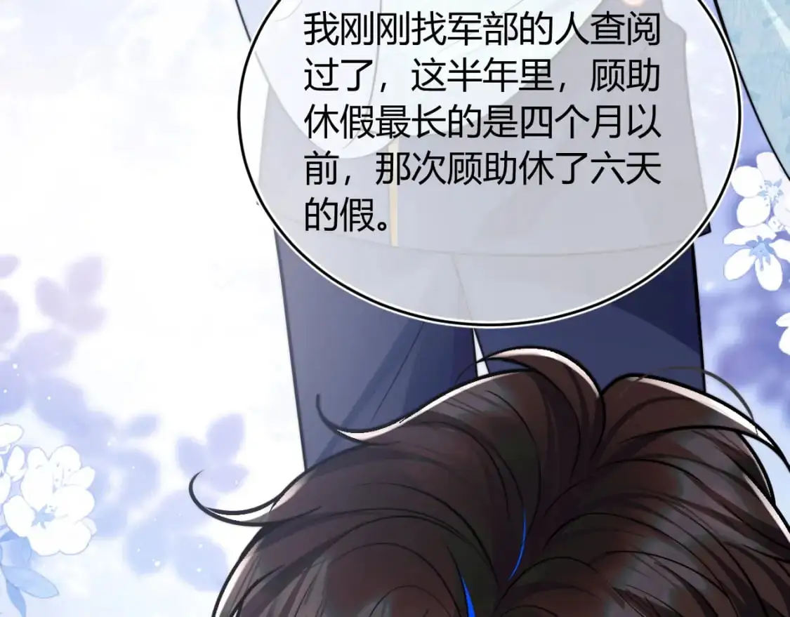 第53话 顾助的小秘密96