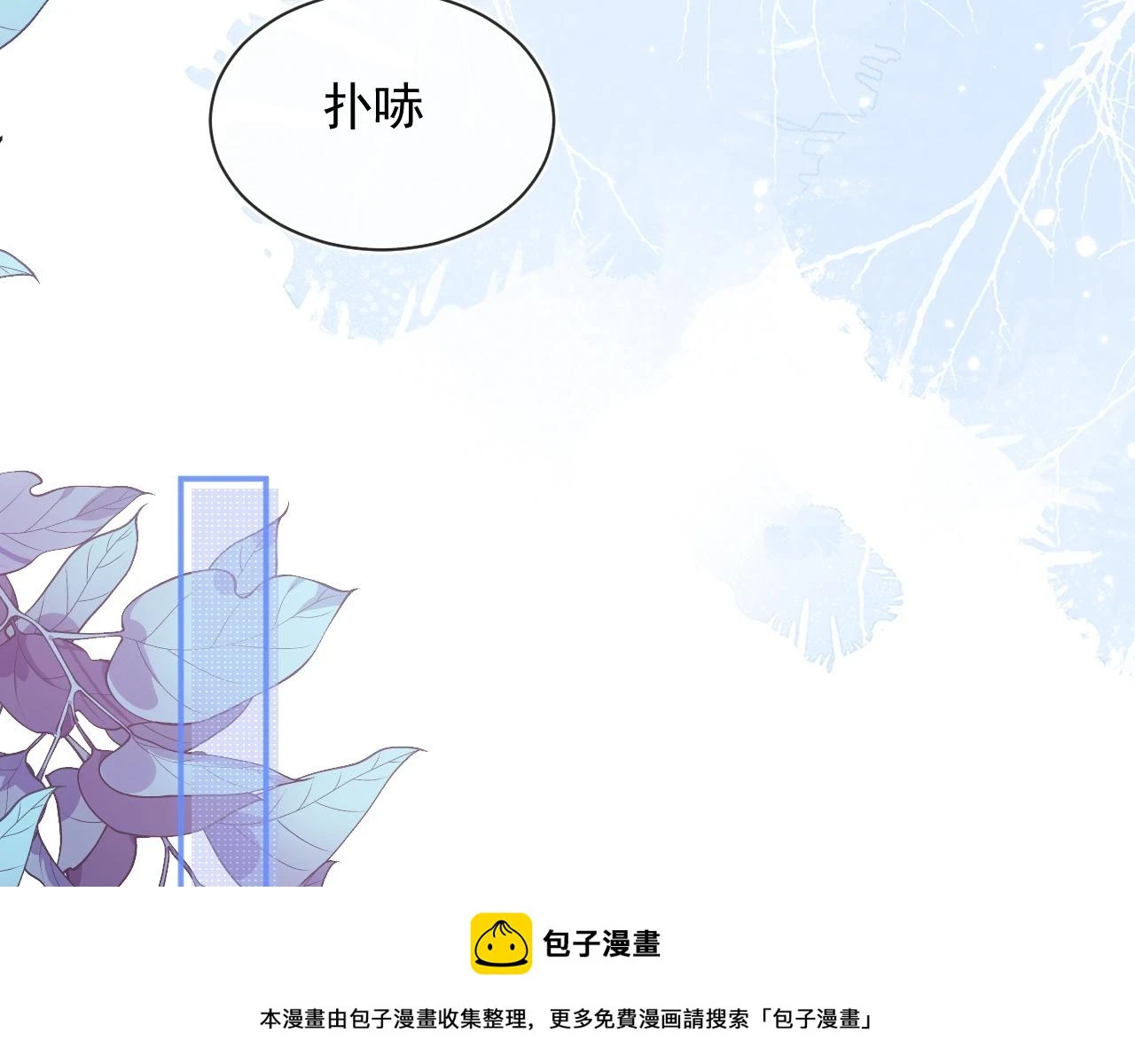 第18话 小魅魔要被接走了？！49