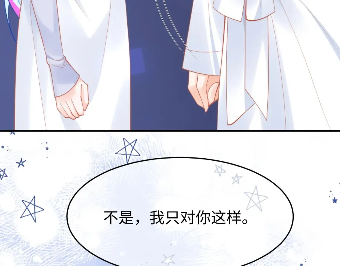 第72话 只对你这样95