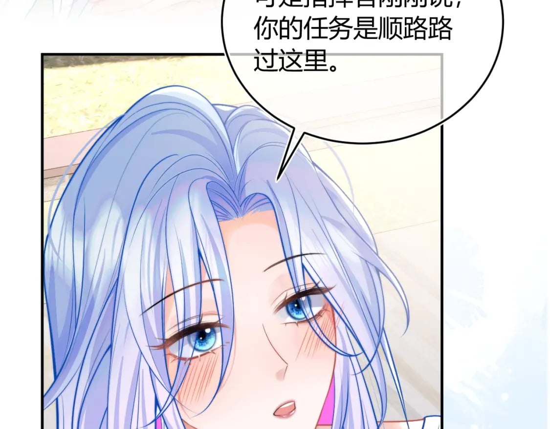 第51话 上司好粘人91