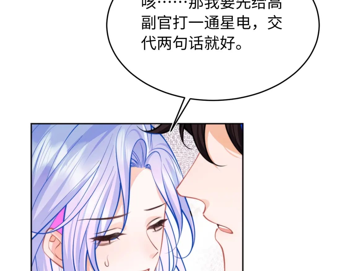 第42话 心机小魅魔想贴贴13