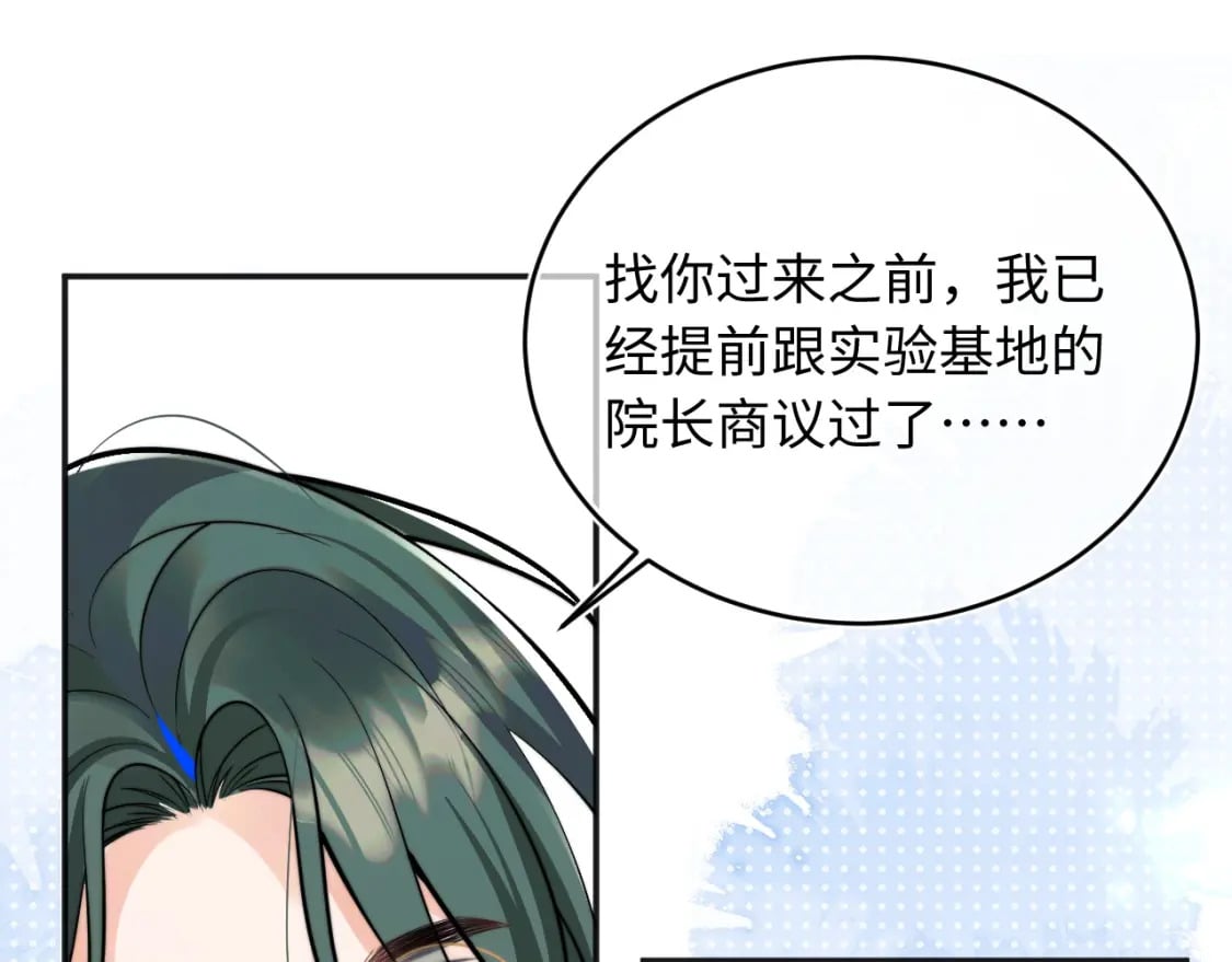 第38话 一定要等我73