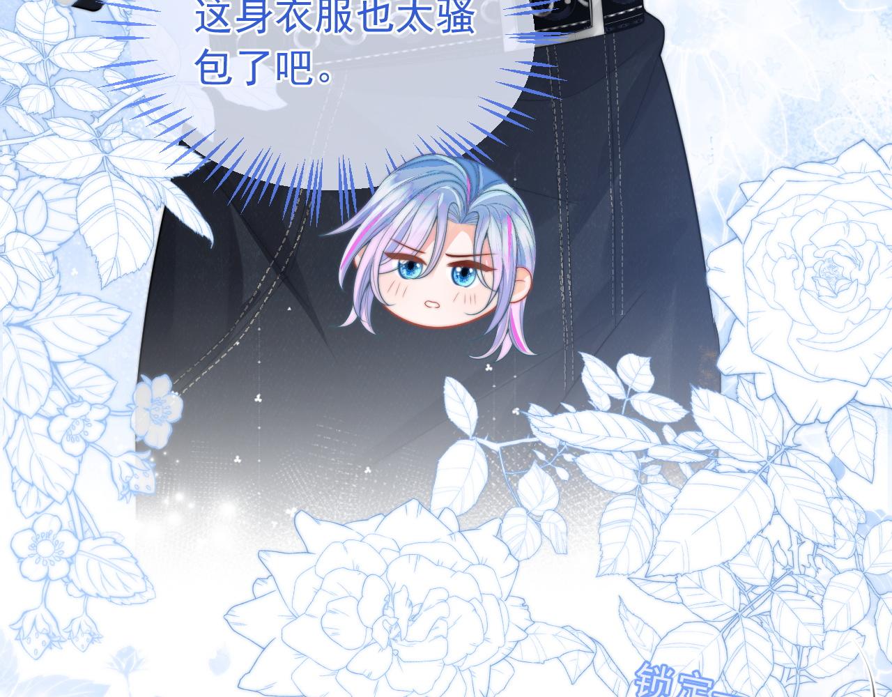 第9话 工作也要吃糖104