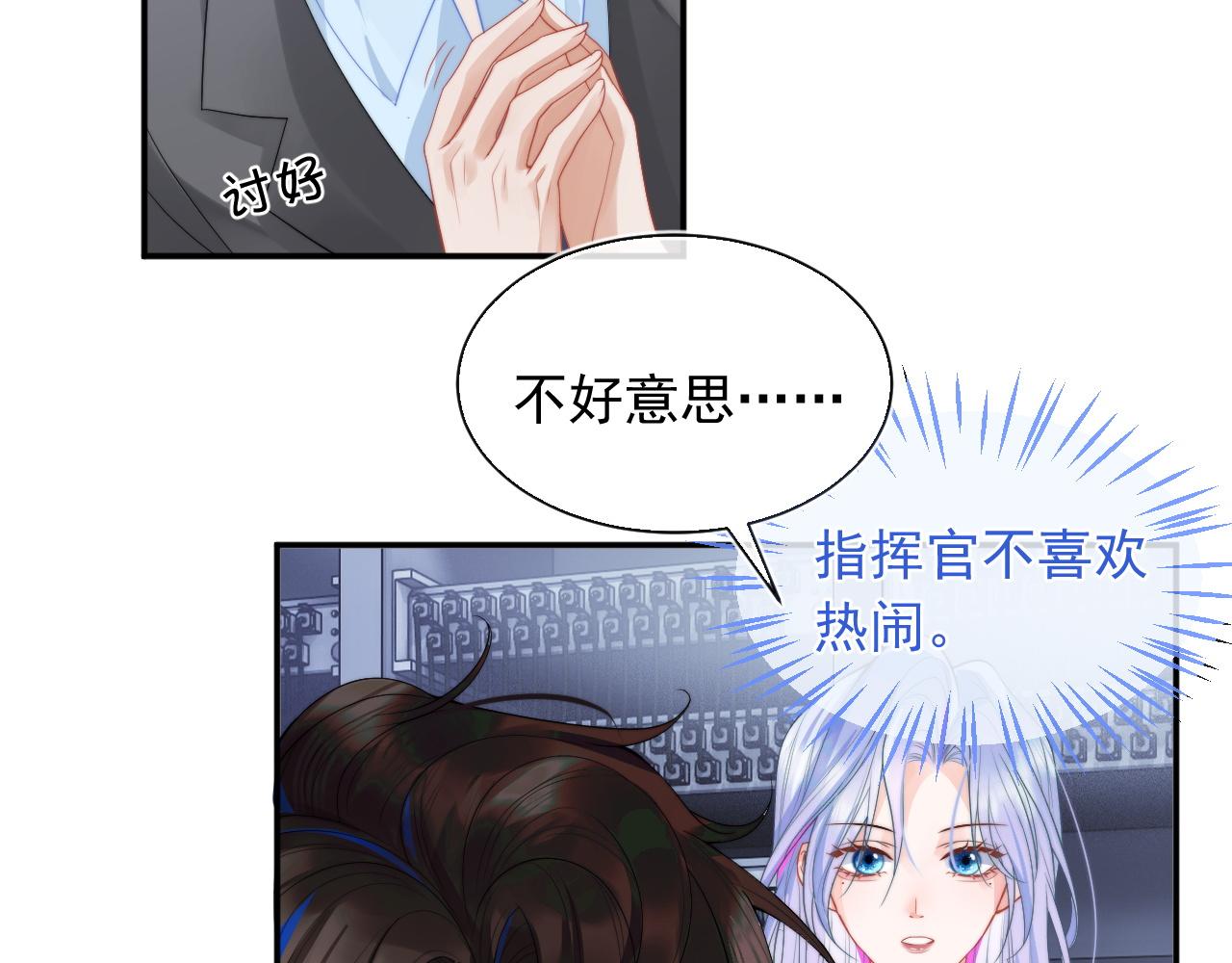 第11话 冷酷上司变身成小魅魔29