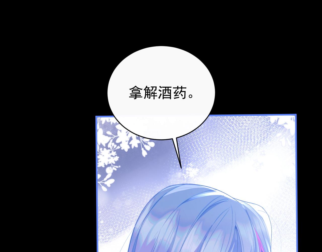 第11话 冷酷上司变身成小魅魔91