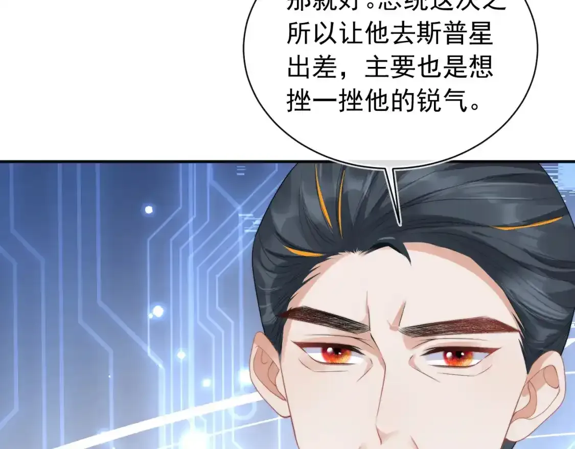 第12话 上司晚上找我哭唧唧80