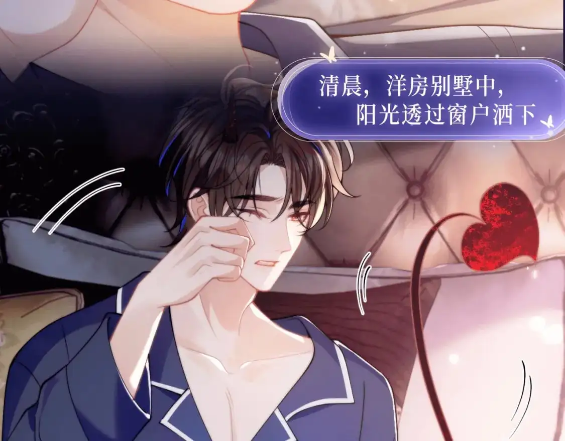 魅魔缠身，以身安抚4