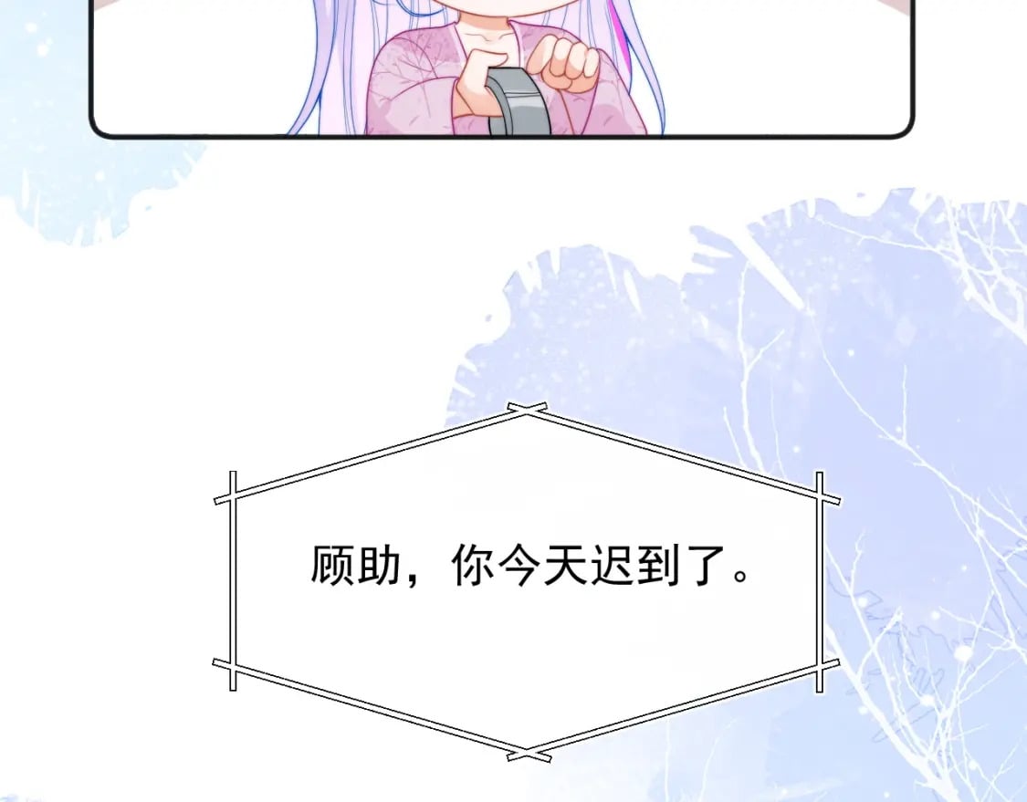 第22话 特助辞职？！59