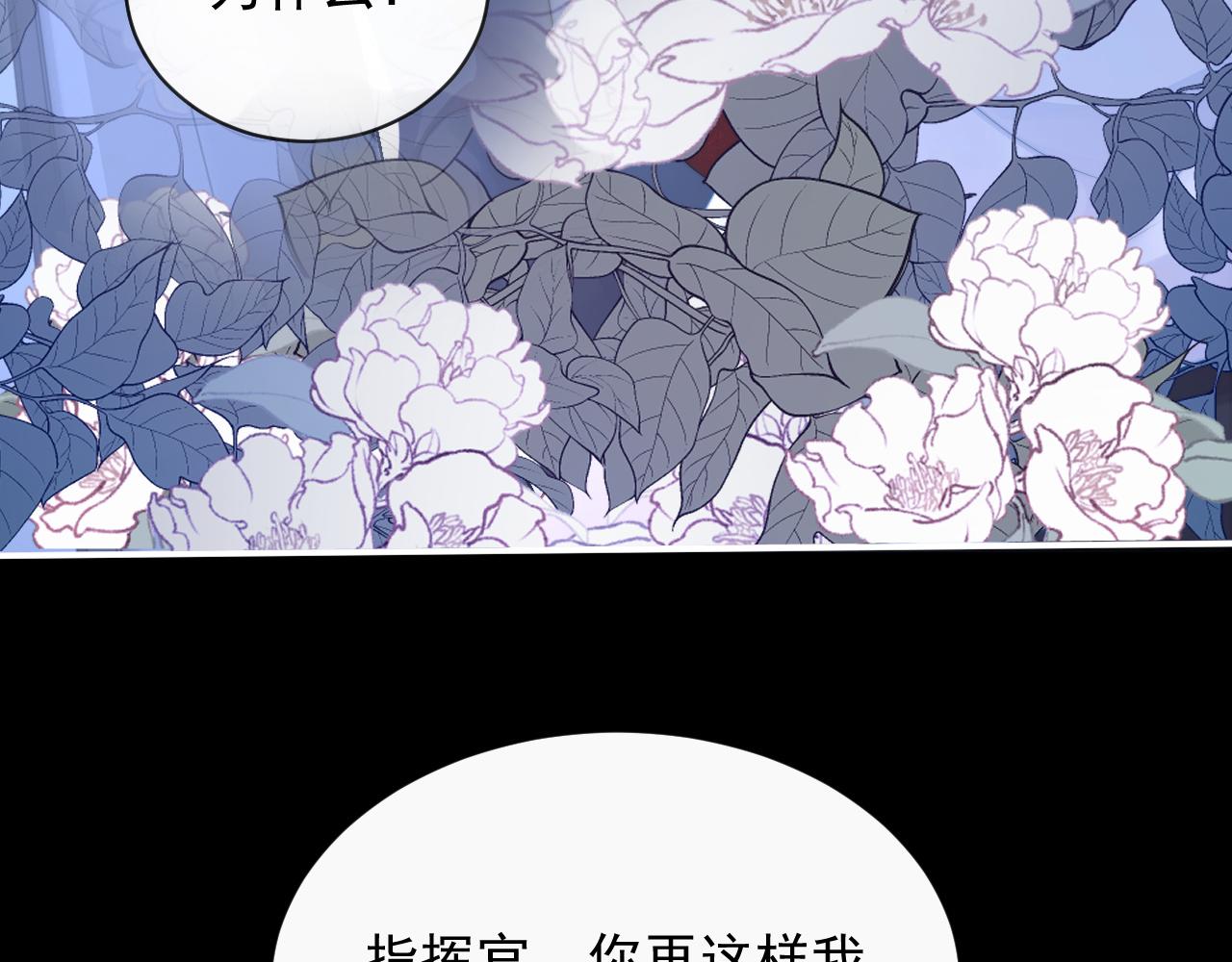 第11话 冷酷上司变身成小魅魔79