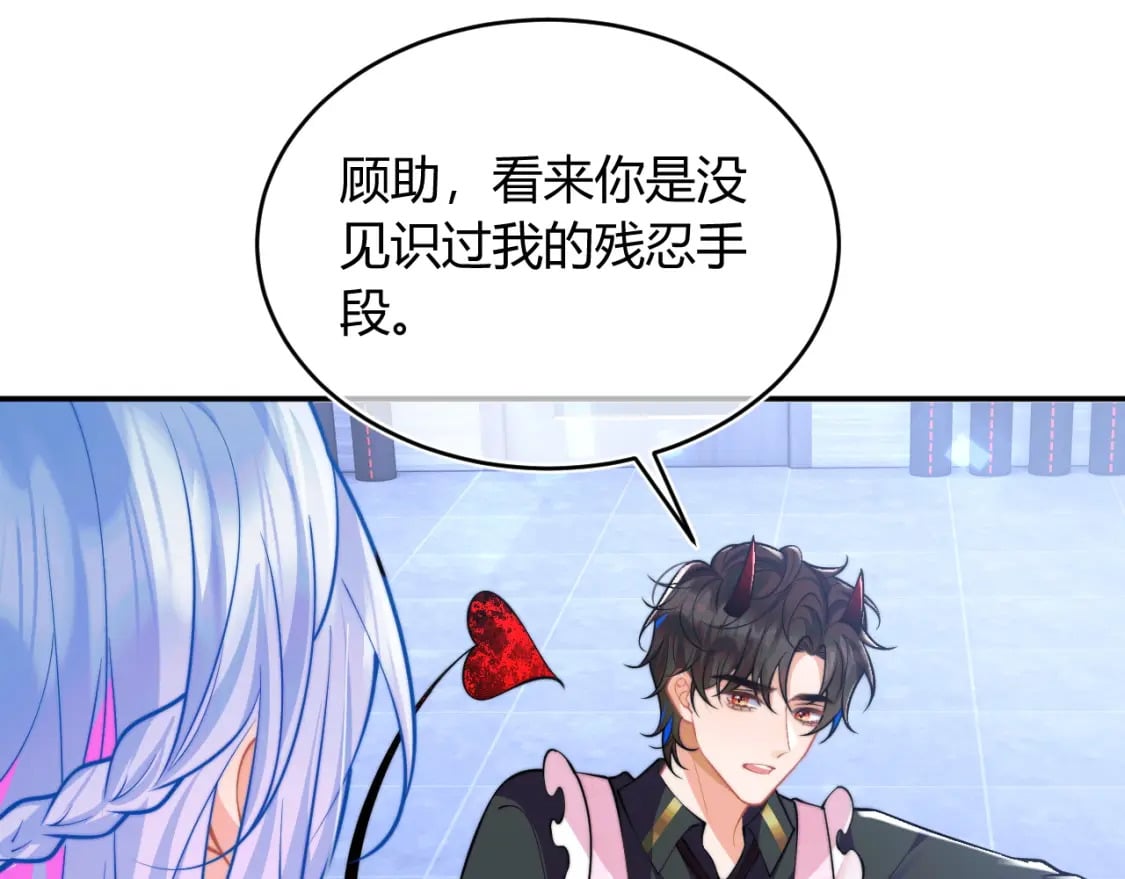 第50话 就问你怕不怕59