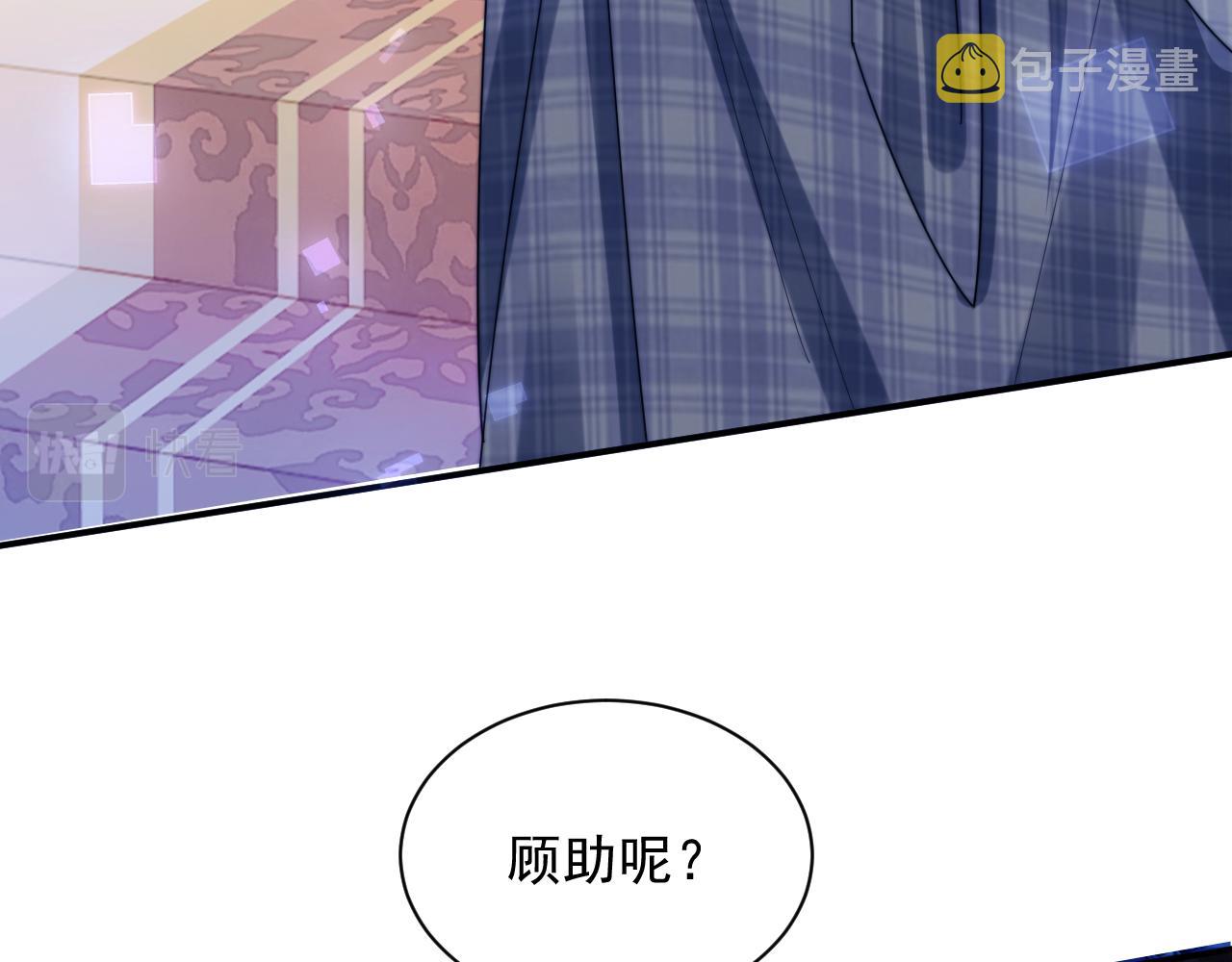 第5话 特助要去相亲？84