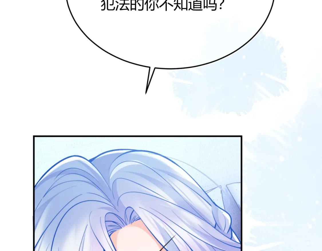 第50话 就问你怕不怕47