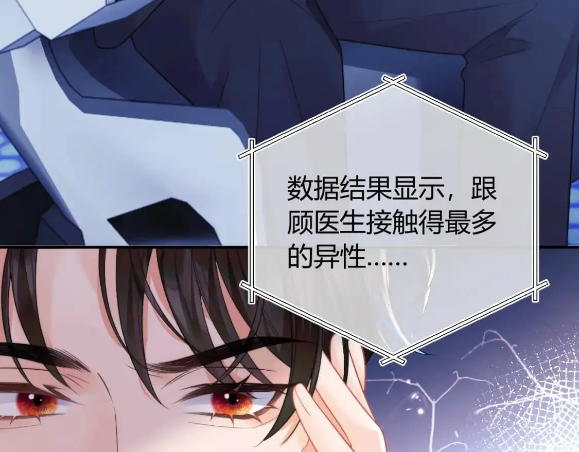 第56话 假扮未婚夫？85
