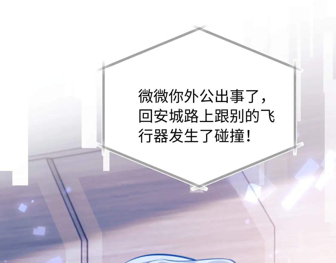 第43话 突发变故？93