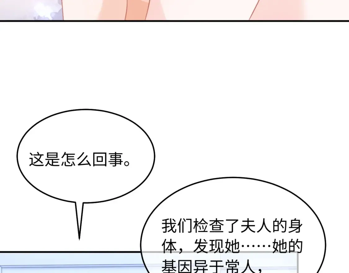 第68话 孩子降生53