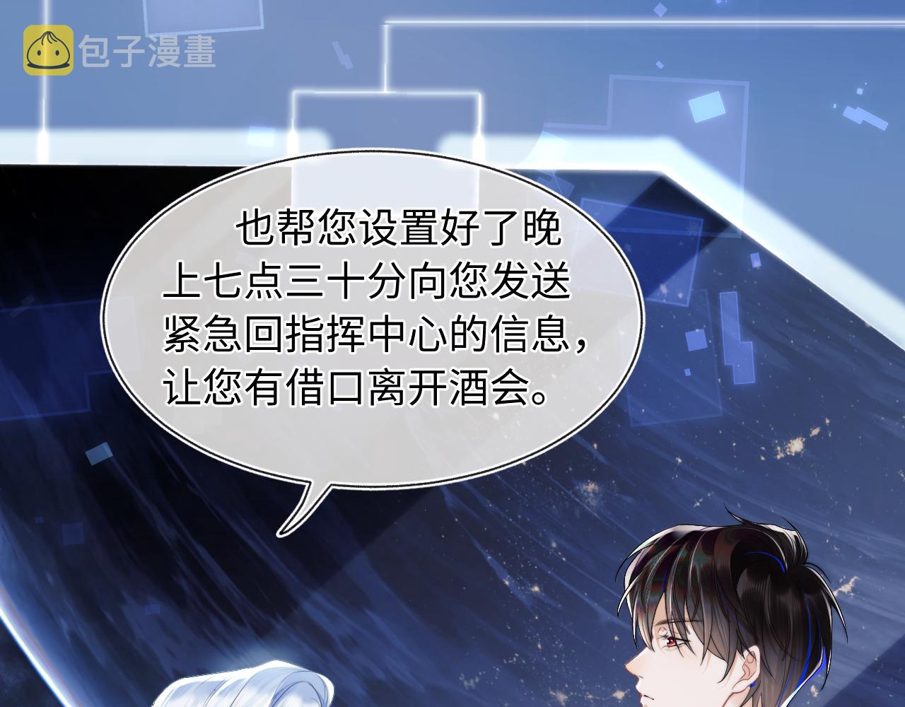 第1话 高冷指挥官在我怀里哭唧唧21