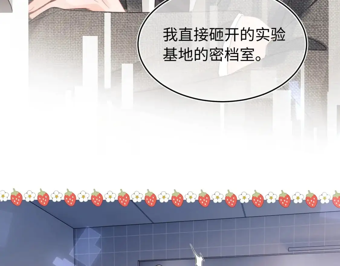 第58话 想要摸一下肚子20