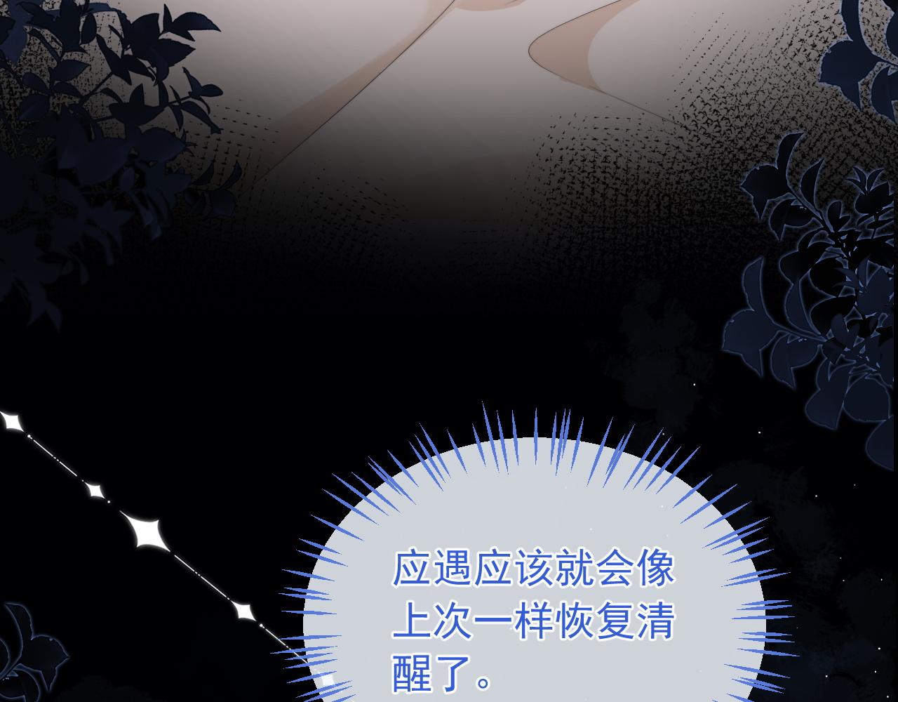 第13话 上司对我撒娇求抱抱81
