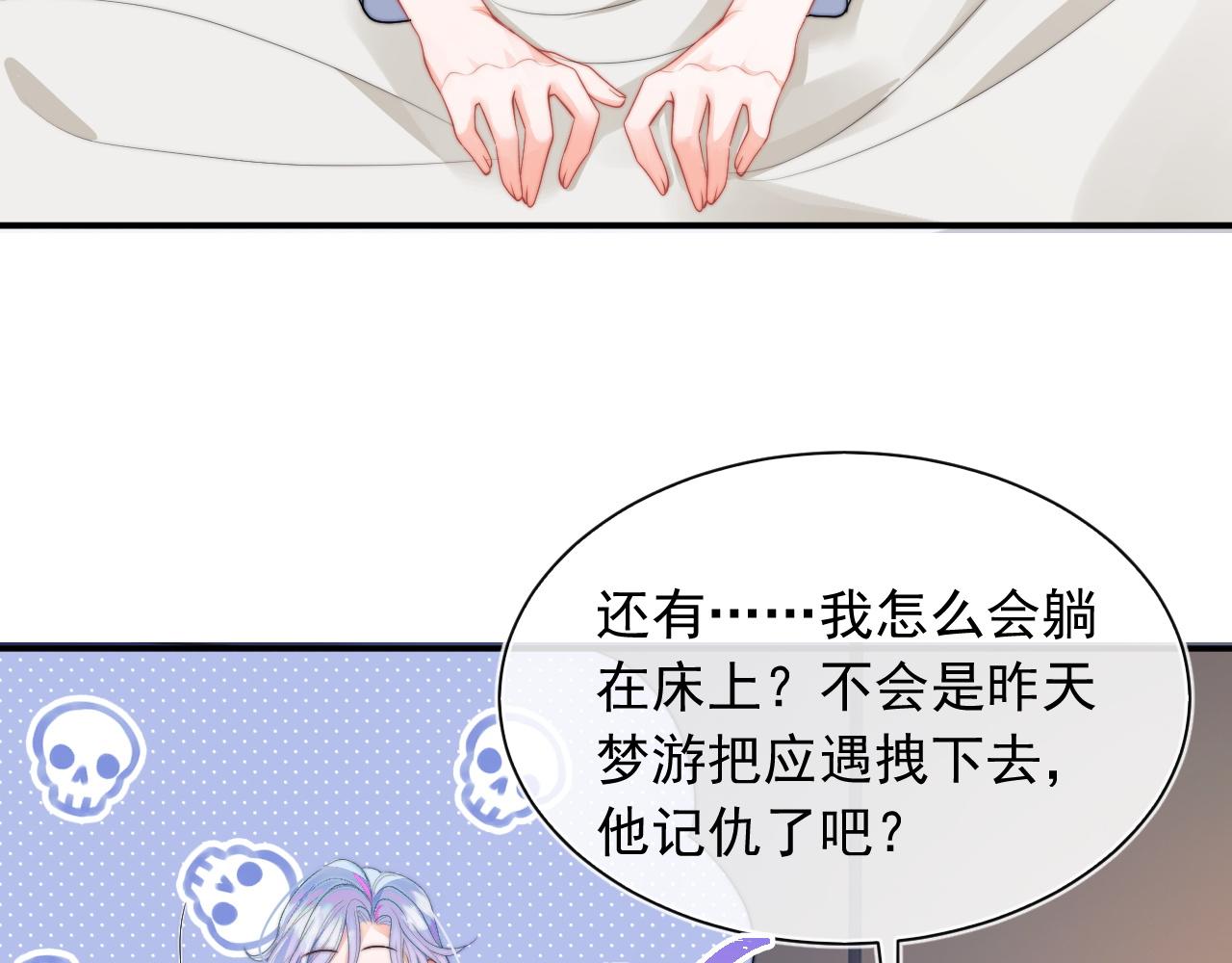 第9话 工作也要吃糖72