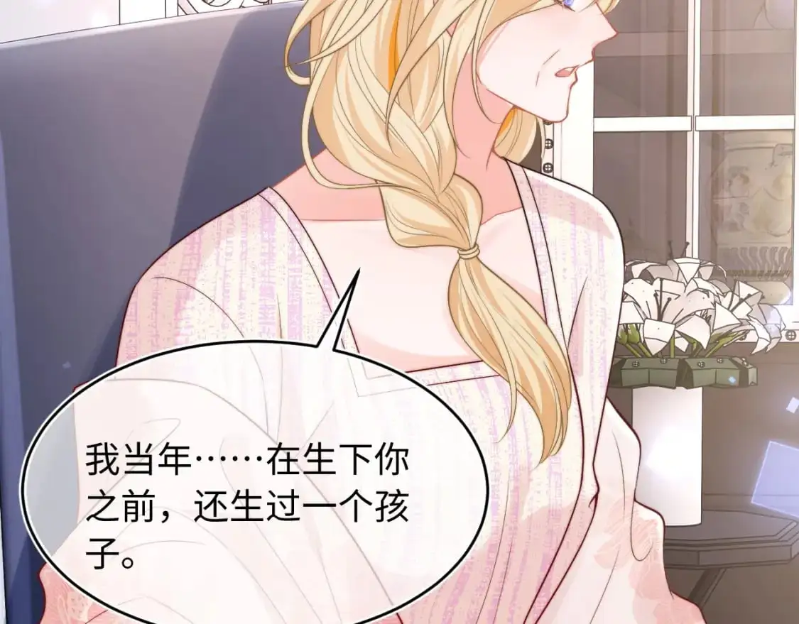 第60话 叫宝贝还是老婆呢？31