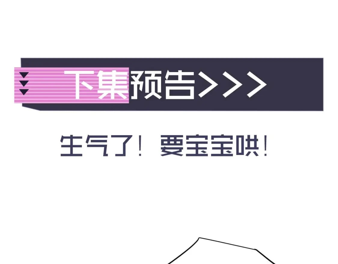 第40话 想和宝宝贴贴~86
