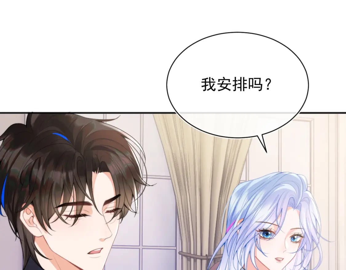 第21话 占有欲？4