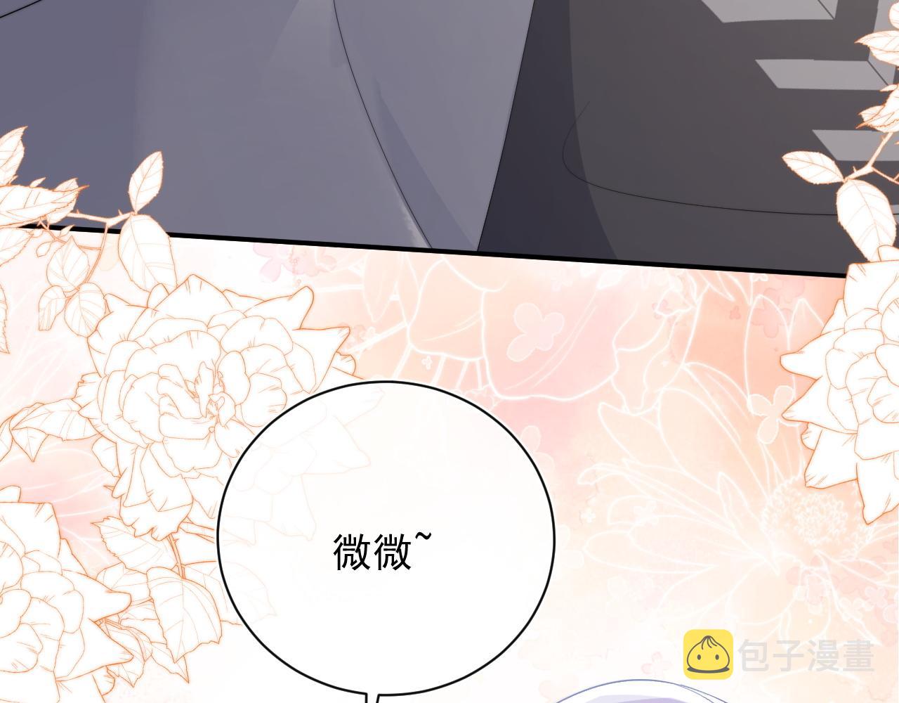 第13话 上司对我撒娇求抱抱45