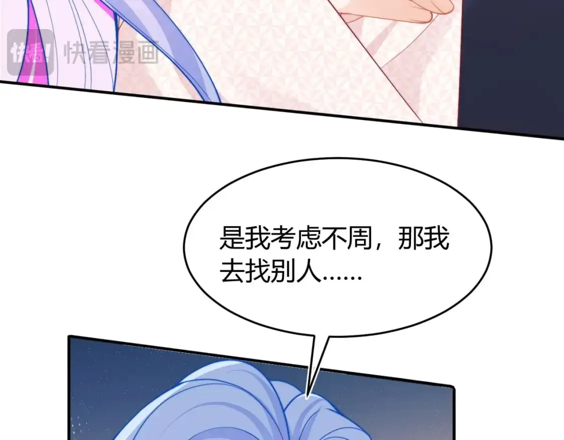 第56话 假扮未婚夫？21