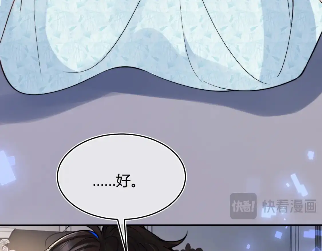 第53话 顾助的小秘密49