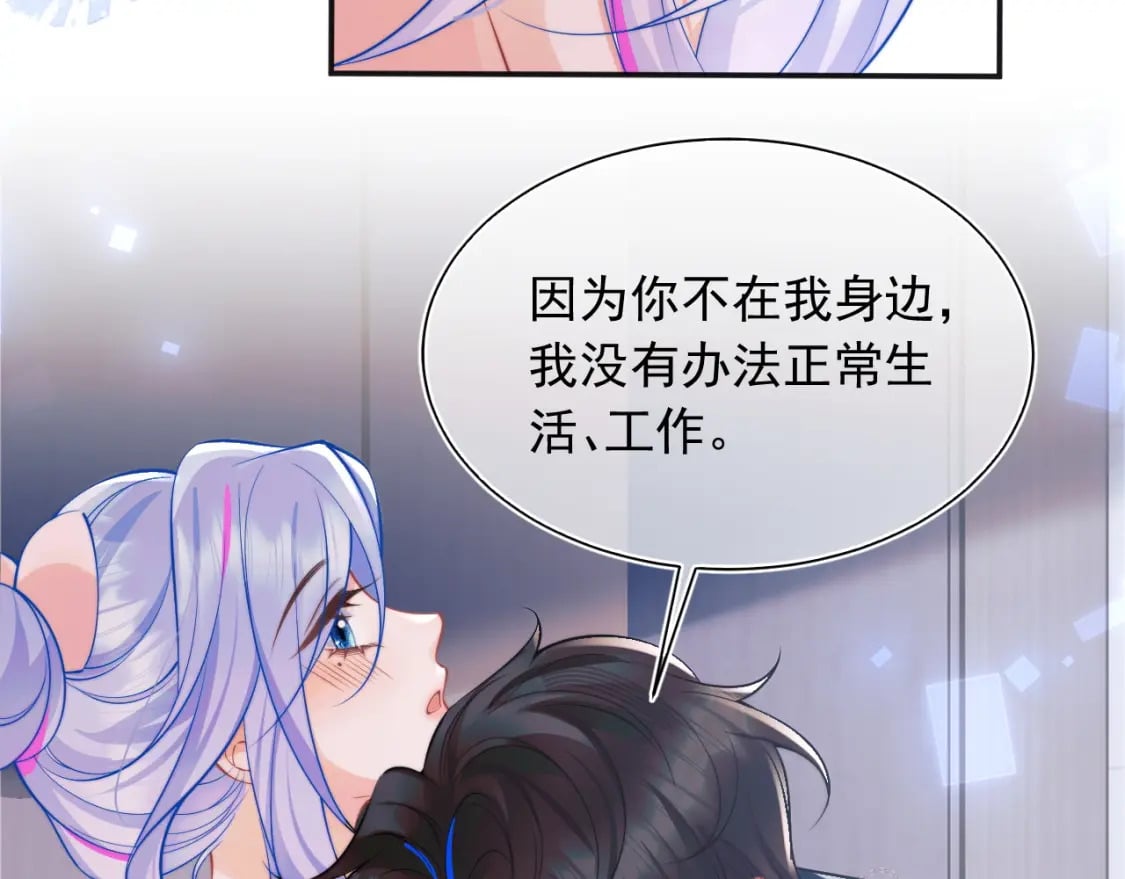 第25话 顾助和我结婚吧89
