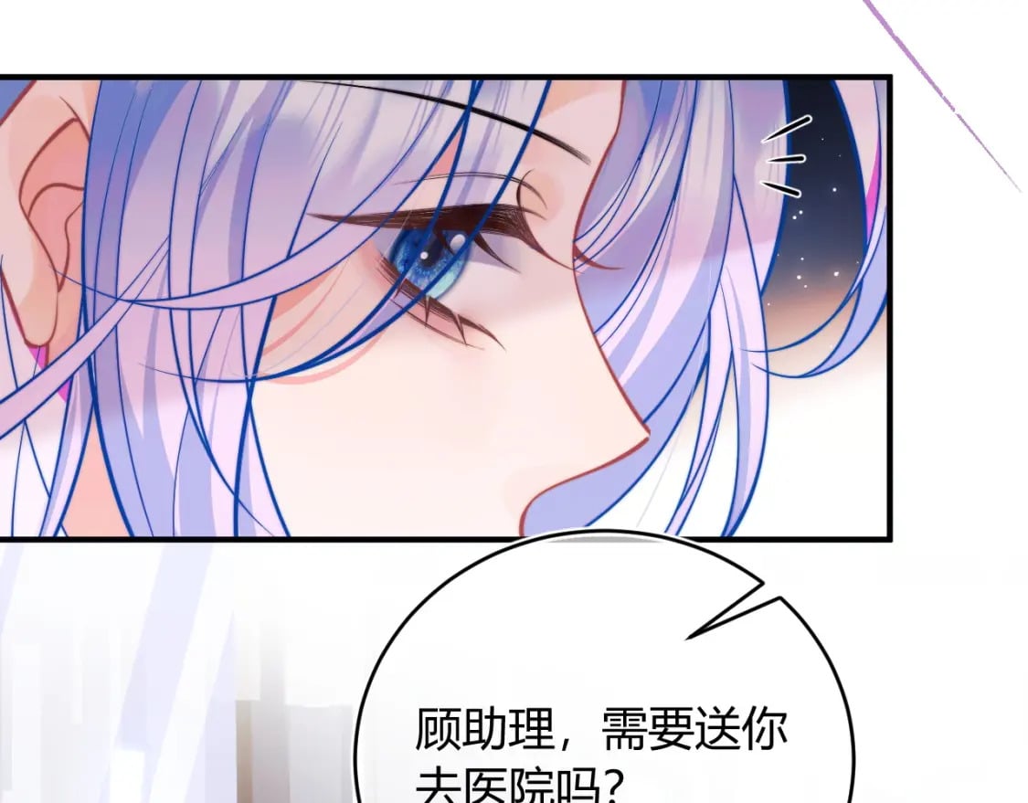 第45话 肚子怎么了？83