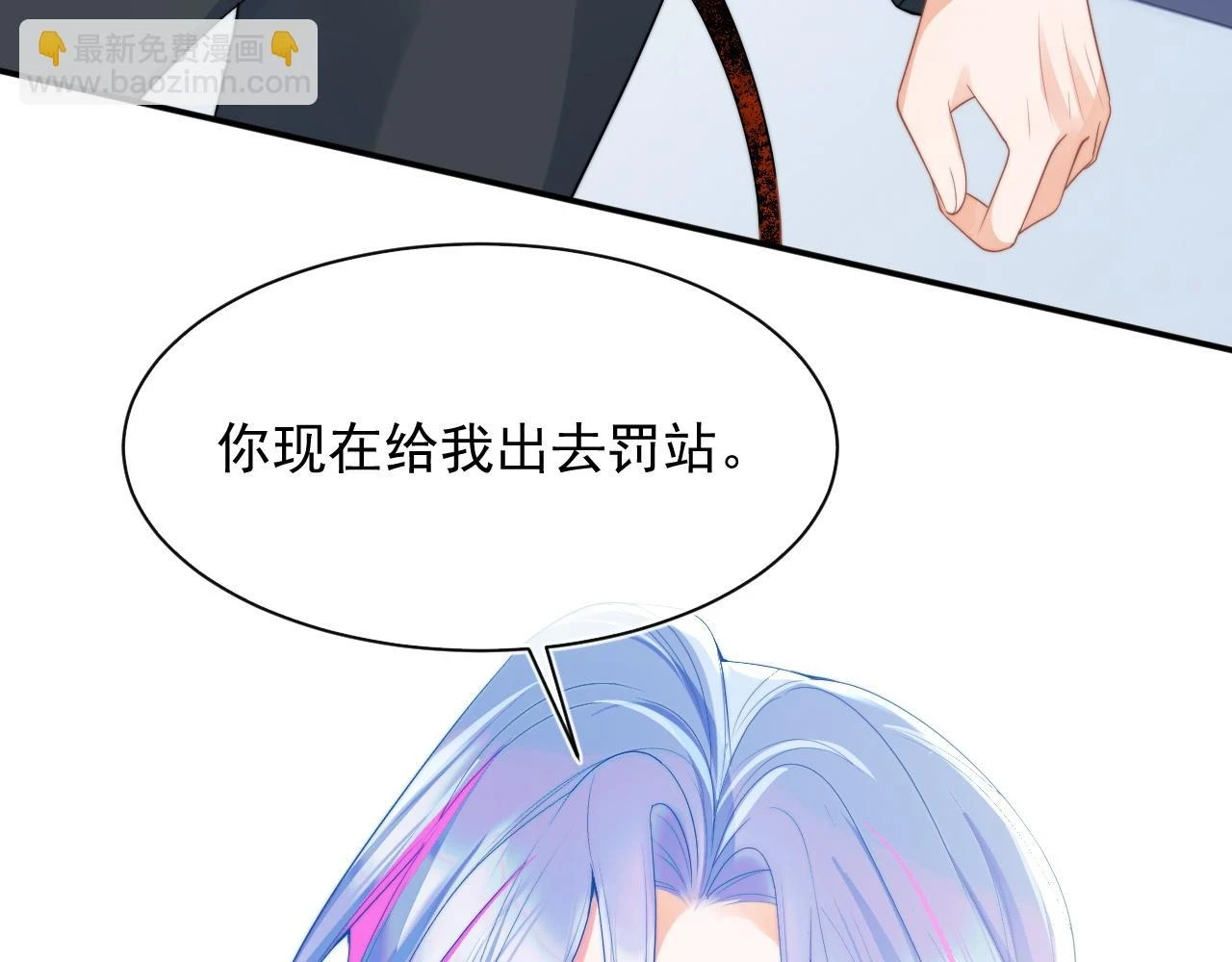 第17话 惩罚小魅魔104