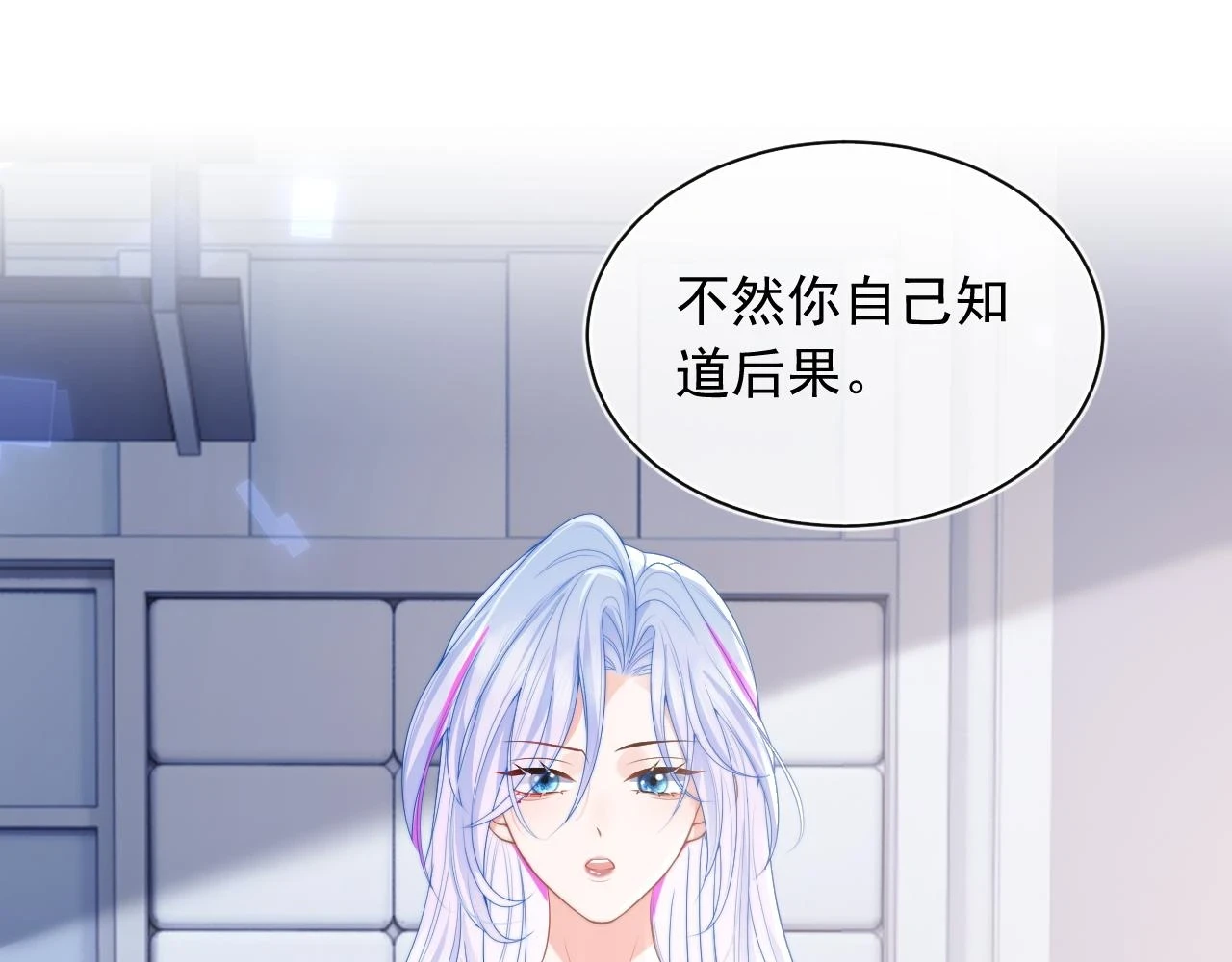 第18话 小魅魔要被接走了？！4