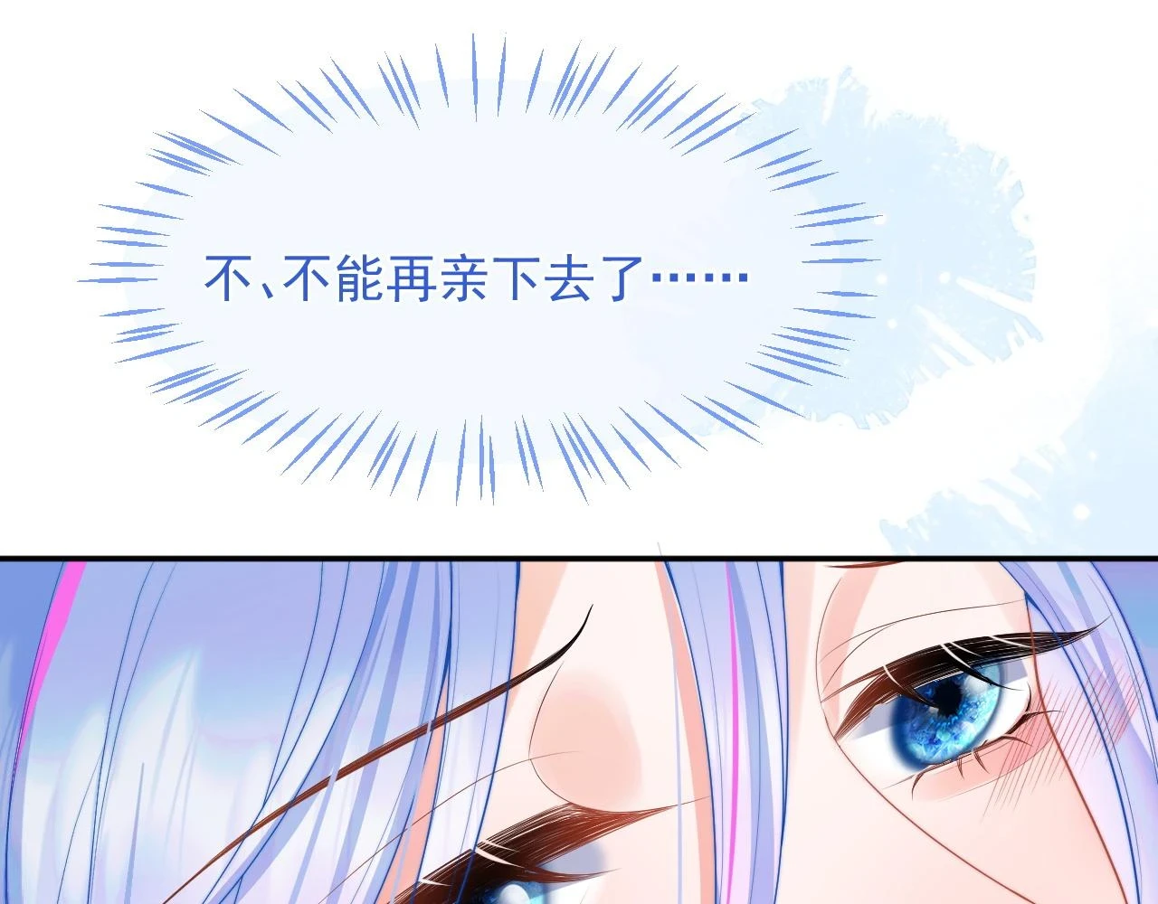第17话 惩罚小魅魔76