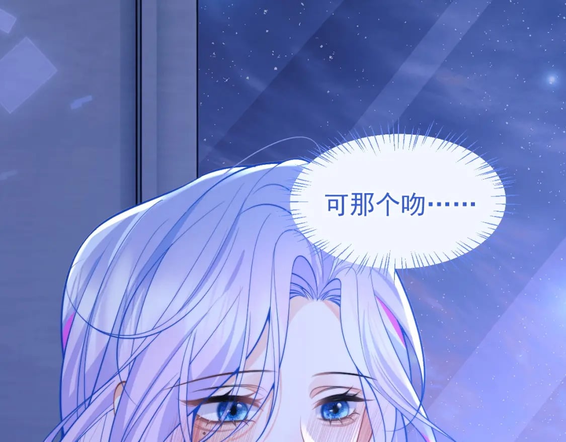 第28话 怎么变粘人了？37