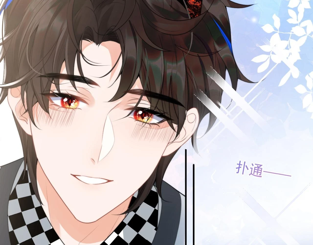第15话 好东西都是微微的！30