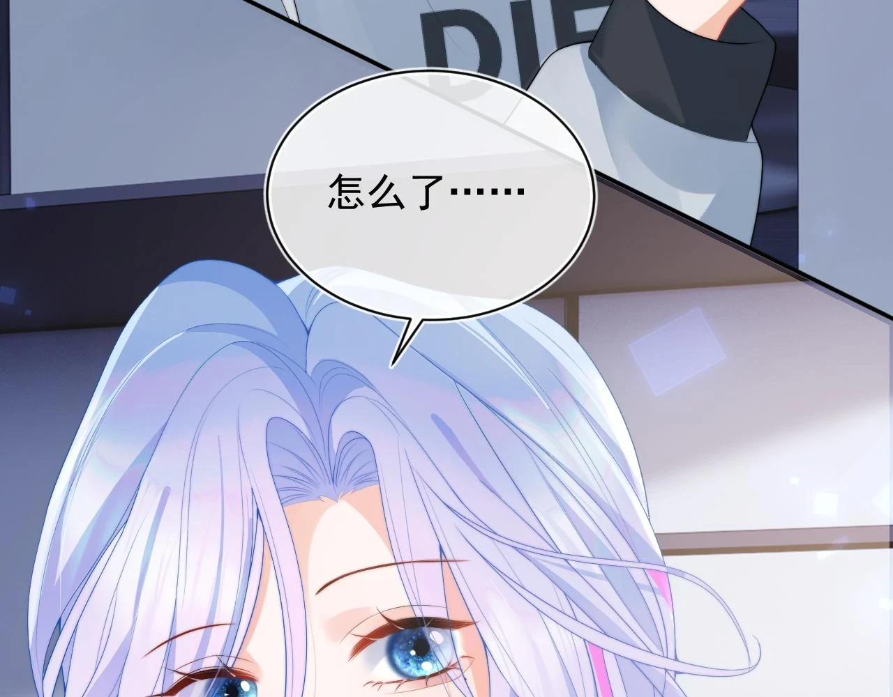 第15话 好东西都是微微的！88