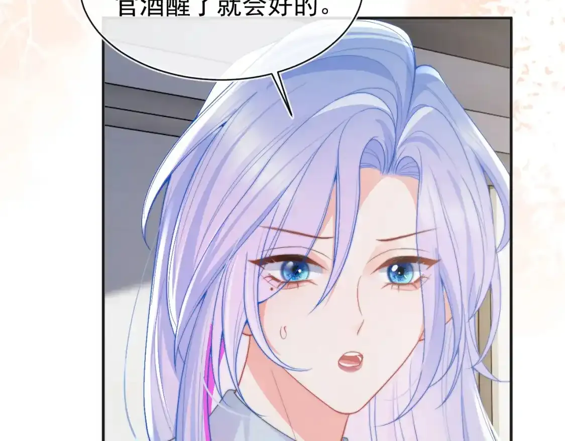第12话 上司晚上找我哭唧唧44