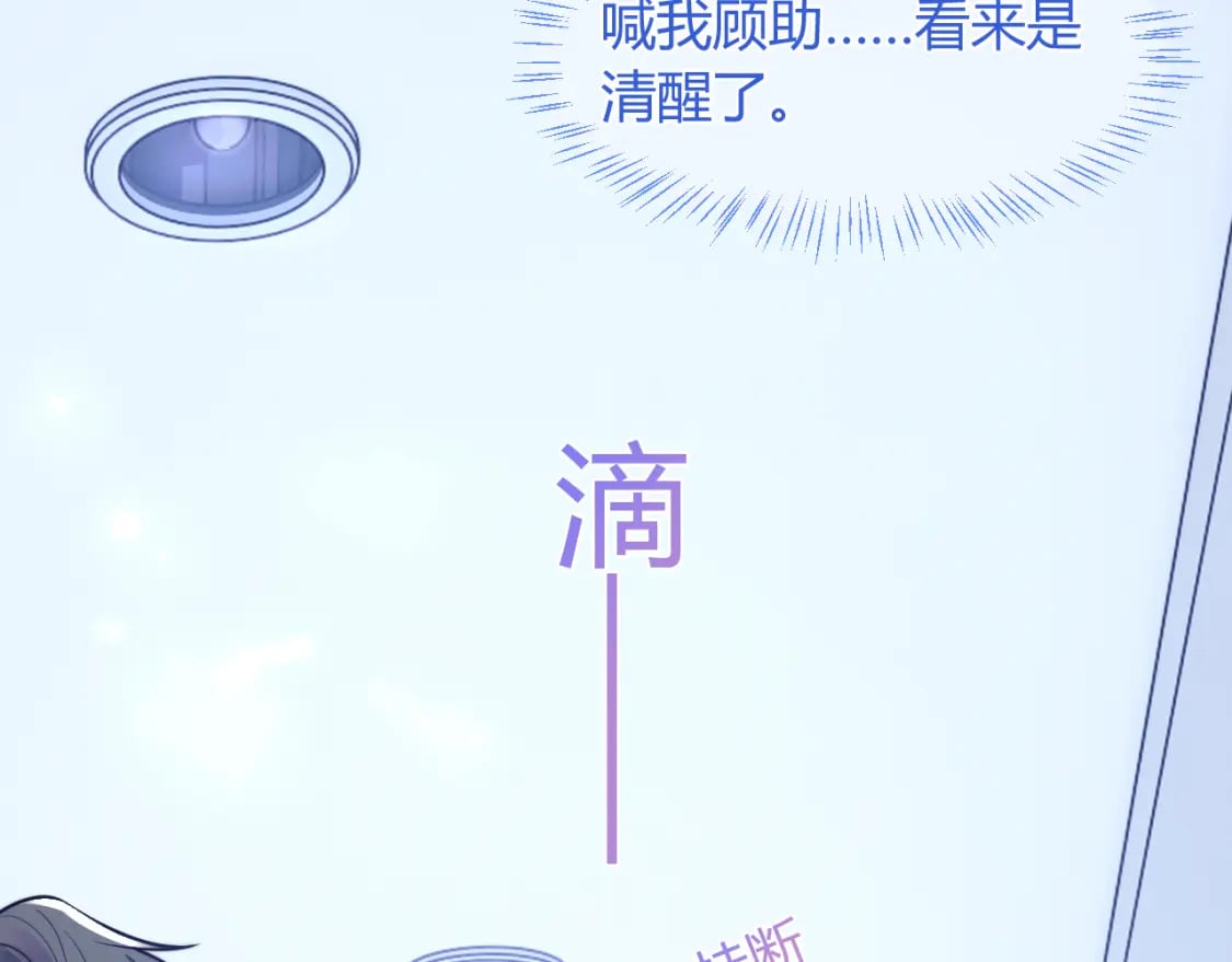 第44话 着急解释11