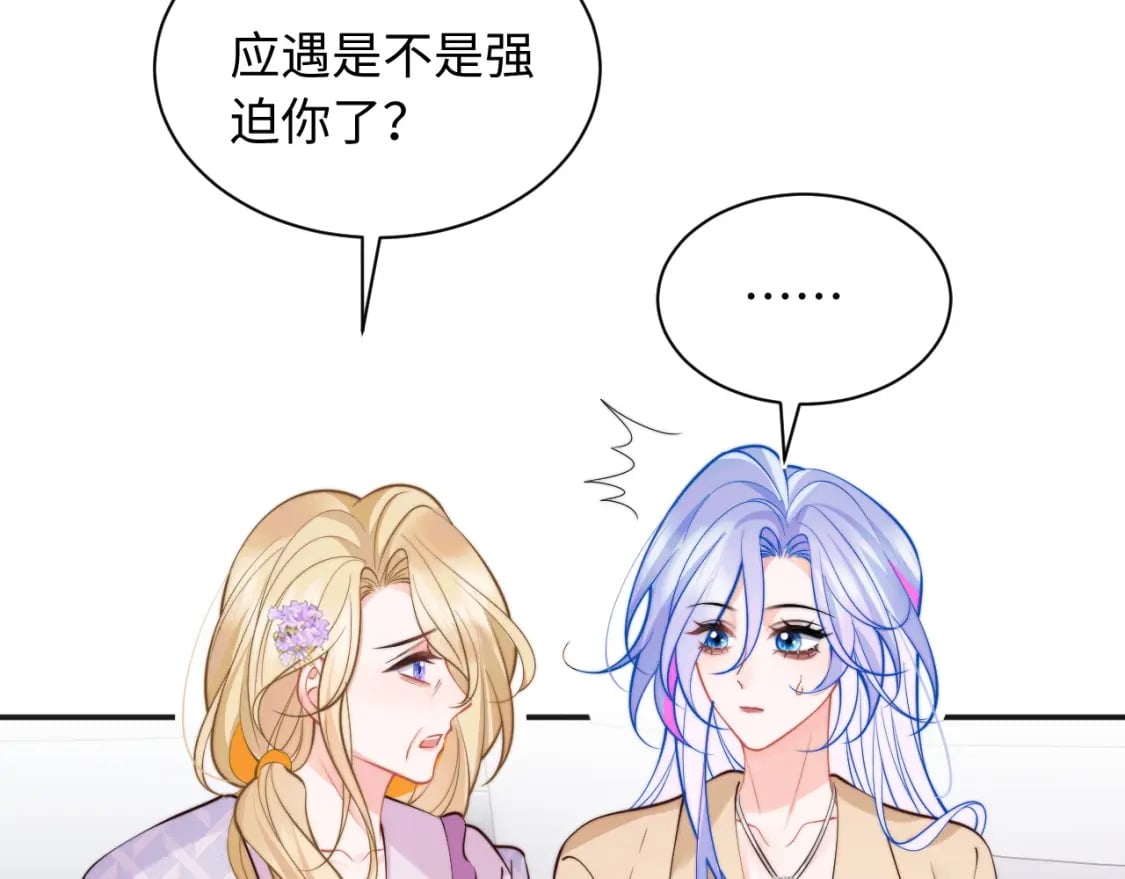 第36话 秘密被知道了？28