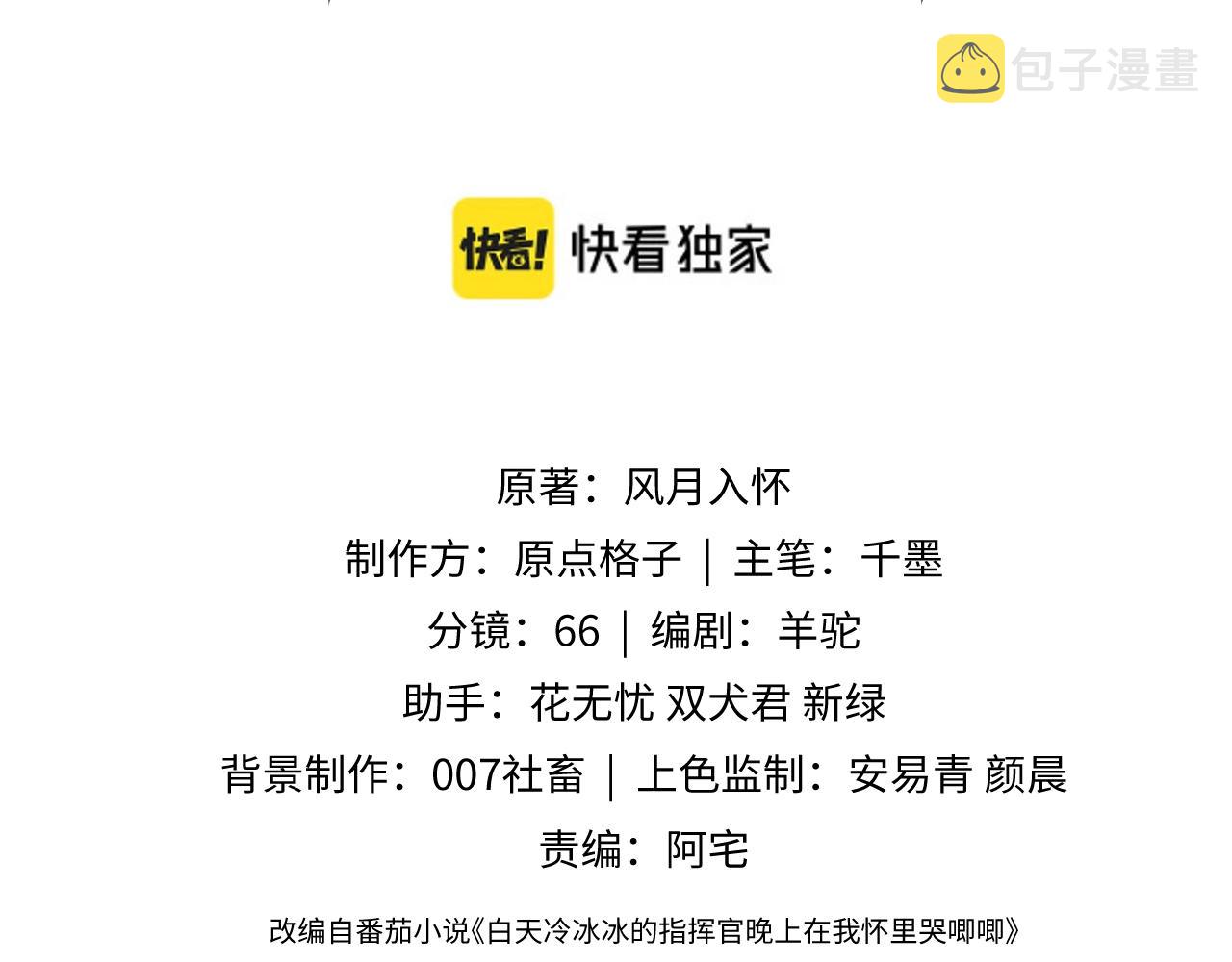 第14话 没有微微，我就不行了2